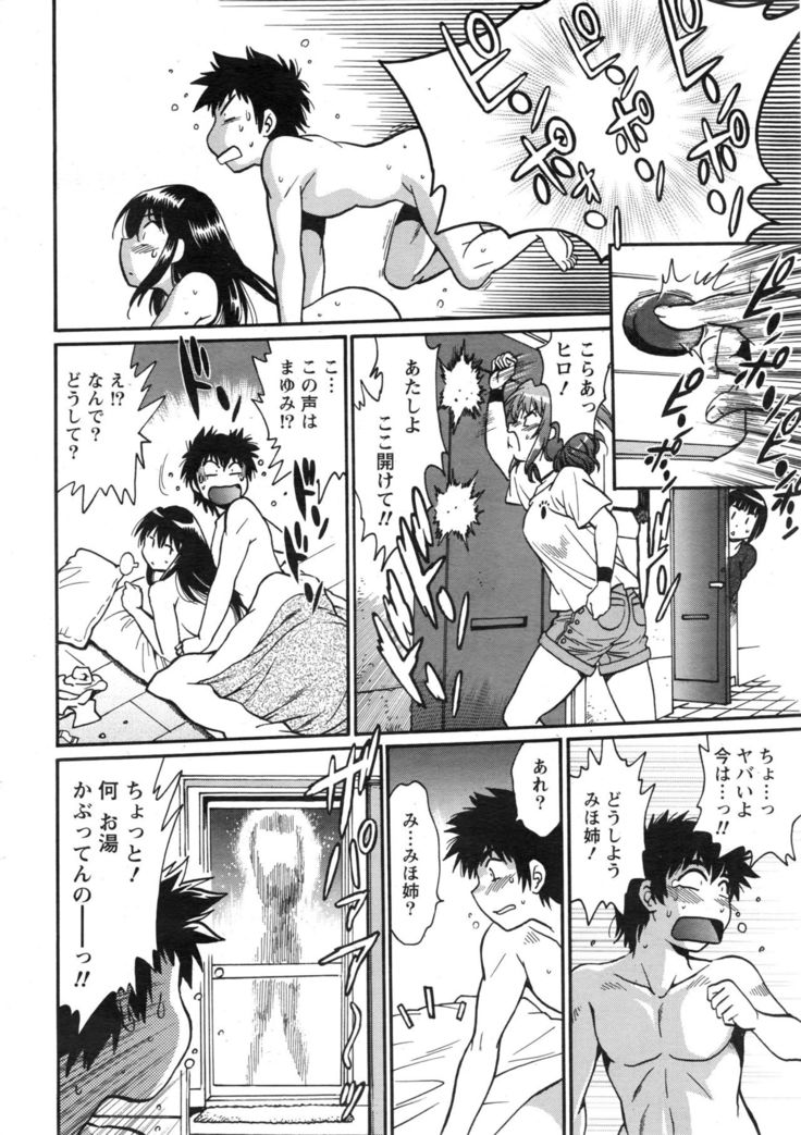 Kaseifu wa Mama Ch.1-12
