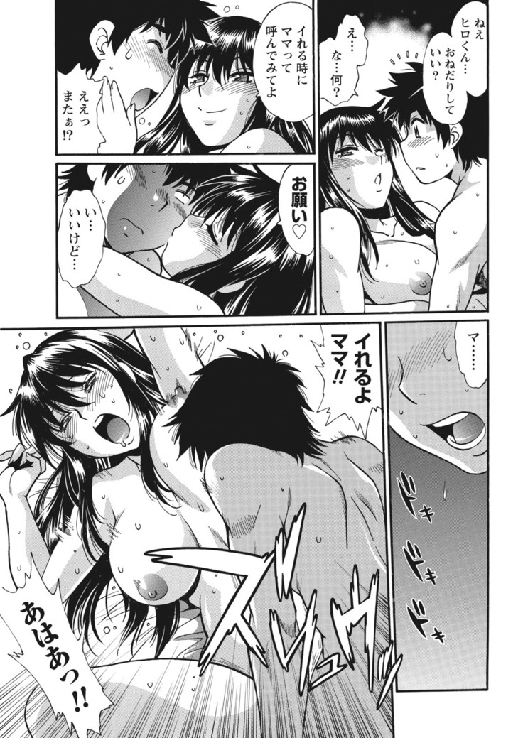 Kaseifu wa Mama Ch.1-12