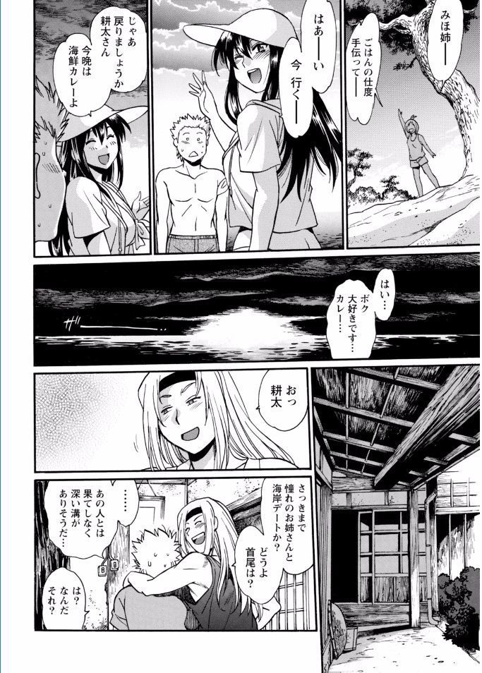 Kaseifu wa Mama Ch.1-12