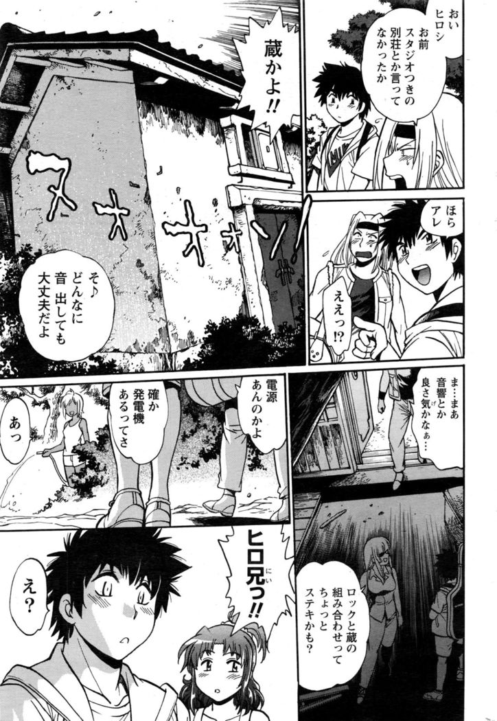 Kaseifu wa Mama Ch.1-12