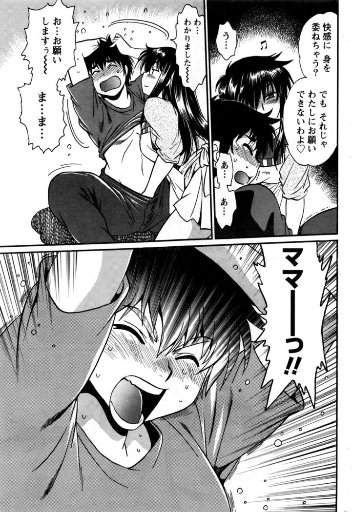Kaseifu wa Mama Ch.1-12