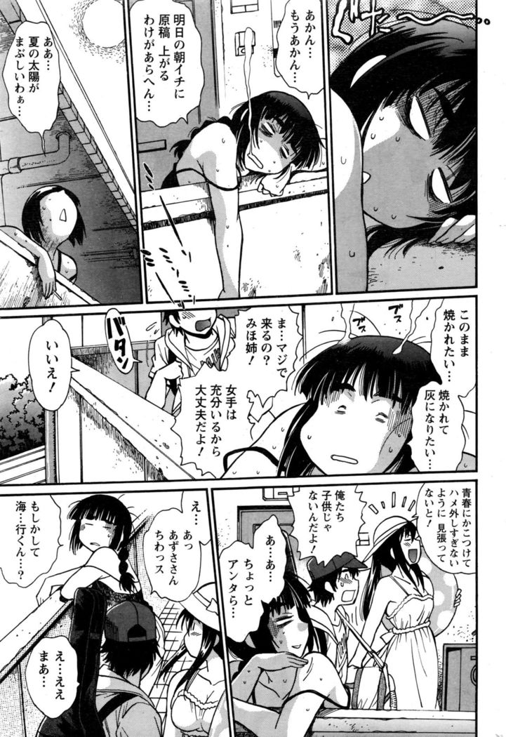 Kaseifu wa Mama Ch.1-12