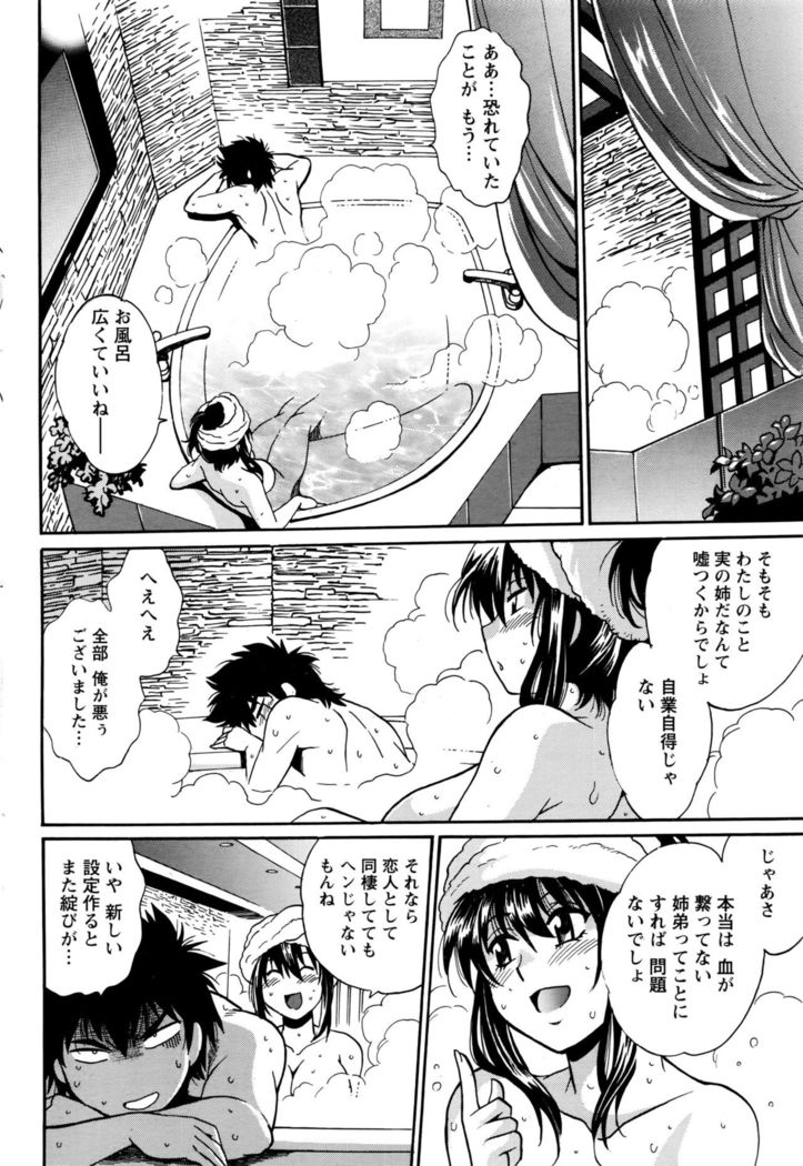 Kaseifu wa Mama Ch.1-12