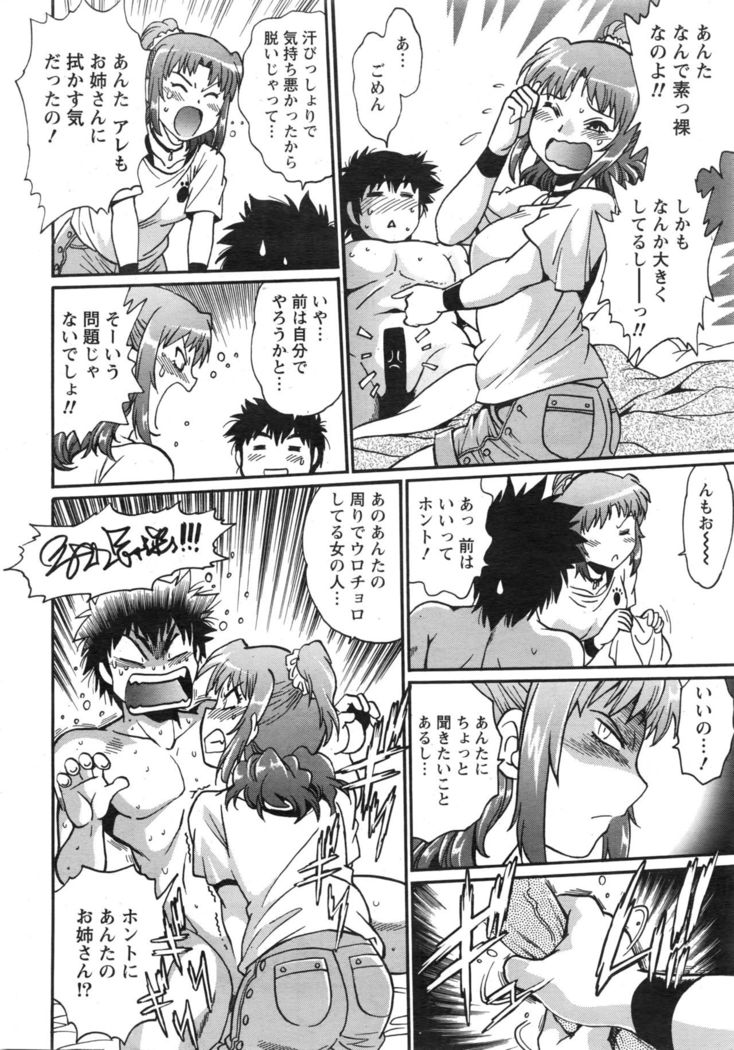Kaseifu wa Mama Ch.1-12