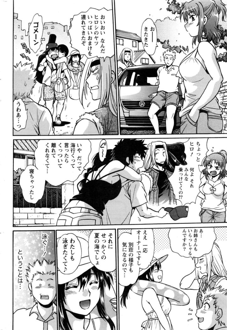 Kaseifu wa Mama Ch.1-12