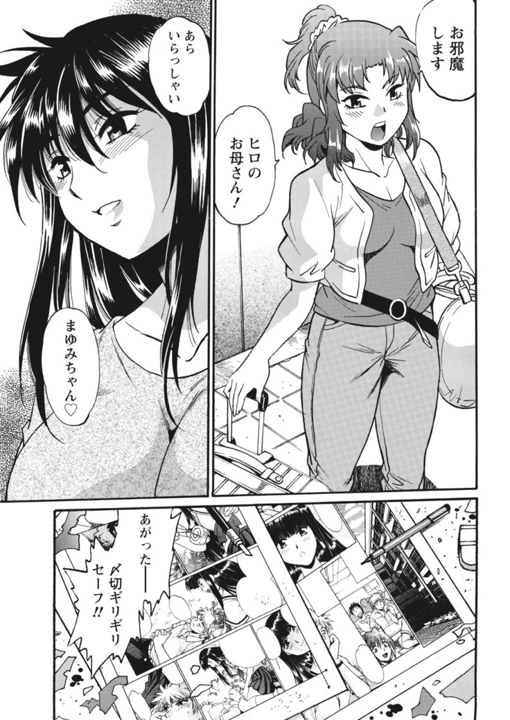 Kaseifu wa Mama Ch.1-12