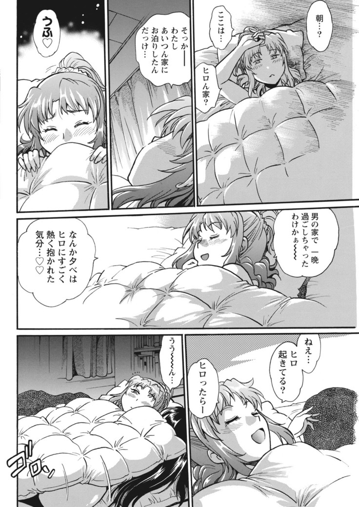 Kaseifu wa Mama Ch.1-12
