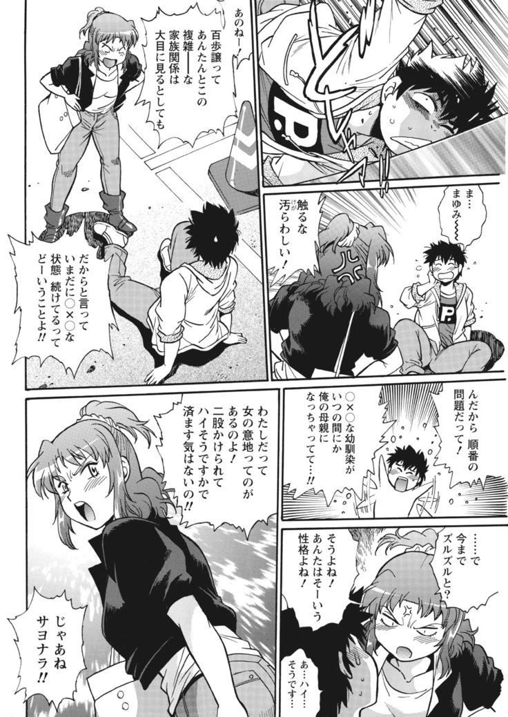 Kaseifu wa Mama Ch.1-12