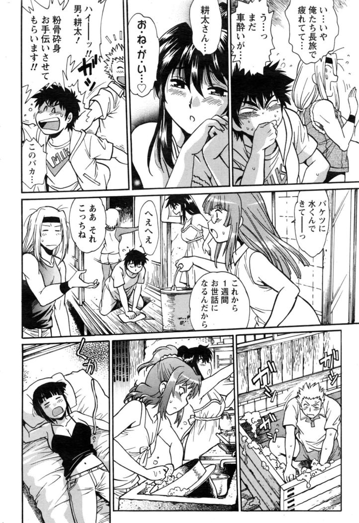 Kaseifu wa Mama Ch.1-12