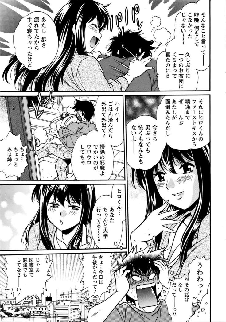 Kaseifu wa Mama Ch.1-12