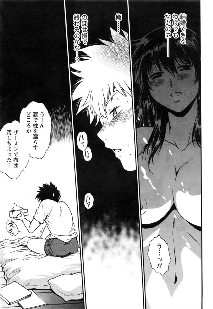 Kaseifu wa Mama Ch.1-12