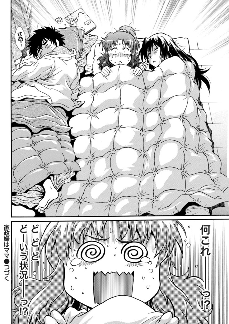 Kaseifu wa Mama Ch.1-12