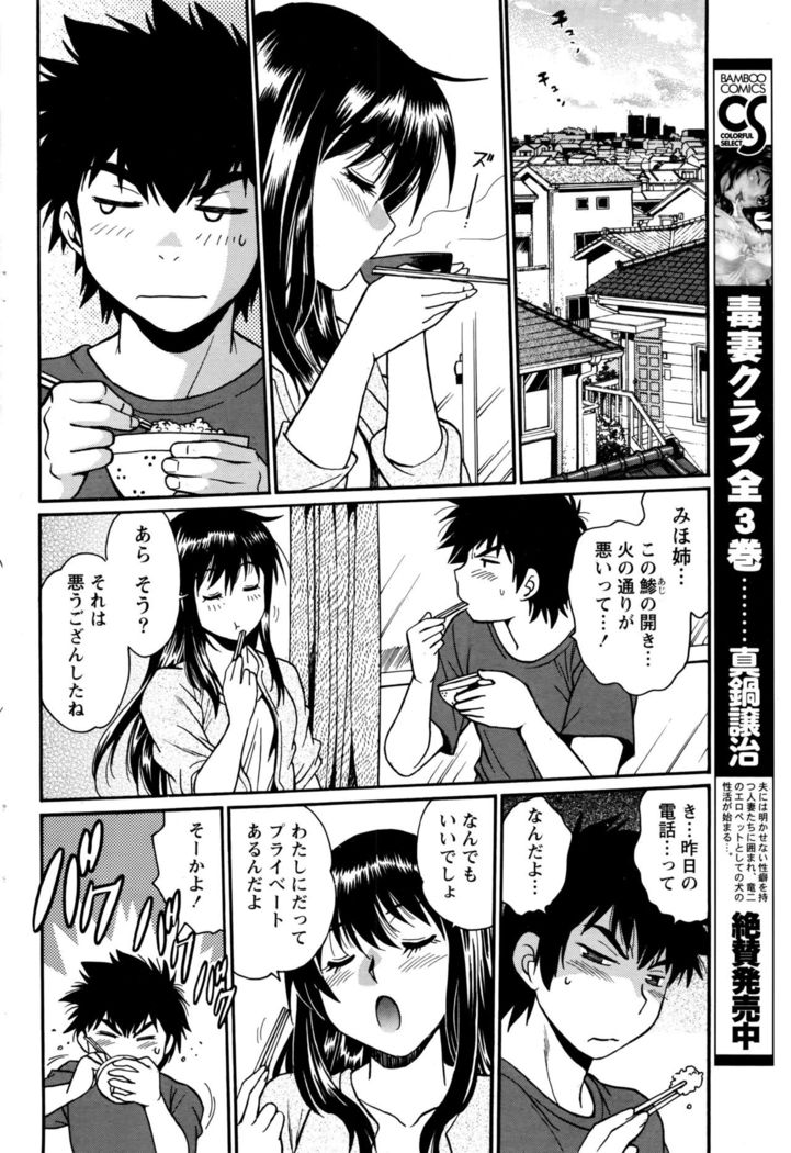 Kaseifu wa Mama Ch.1-12