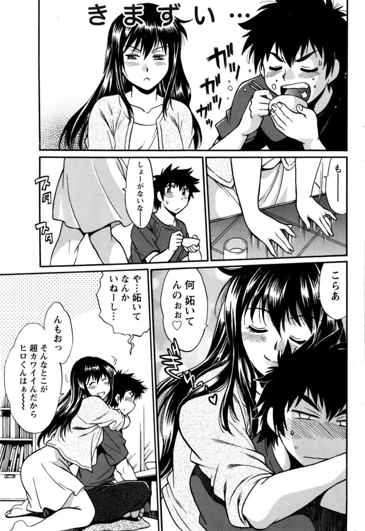 Kaseifu wa Mama Ch.1-12