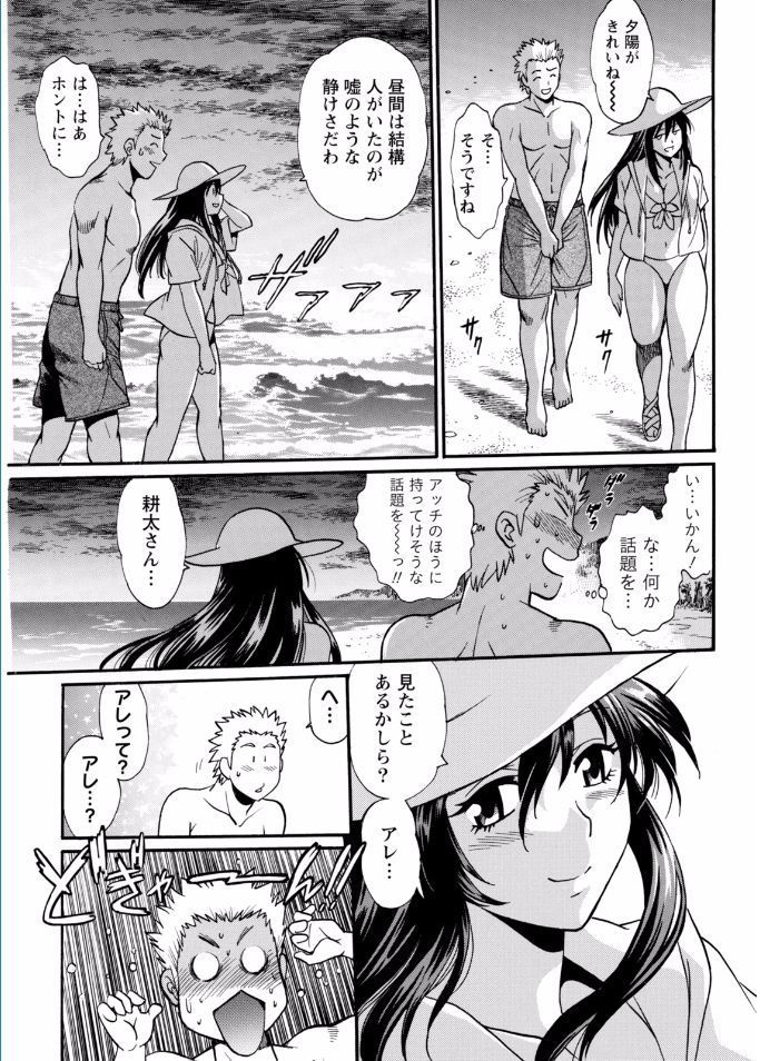 Kaseifu wa Mama Ch.1-12