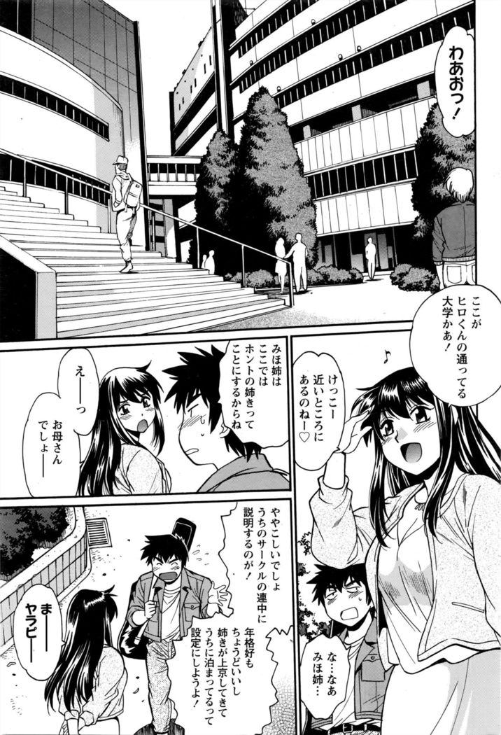 Kaseifu wa Mama Ch.1-12