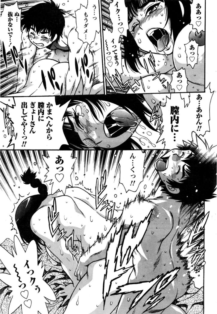Kaseifu wa Mama Ch.1-12
