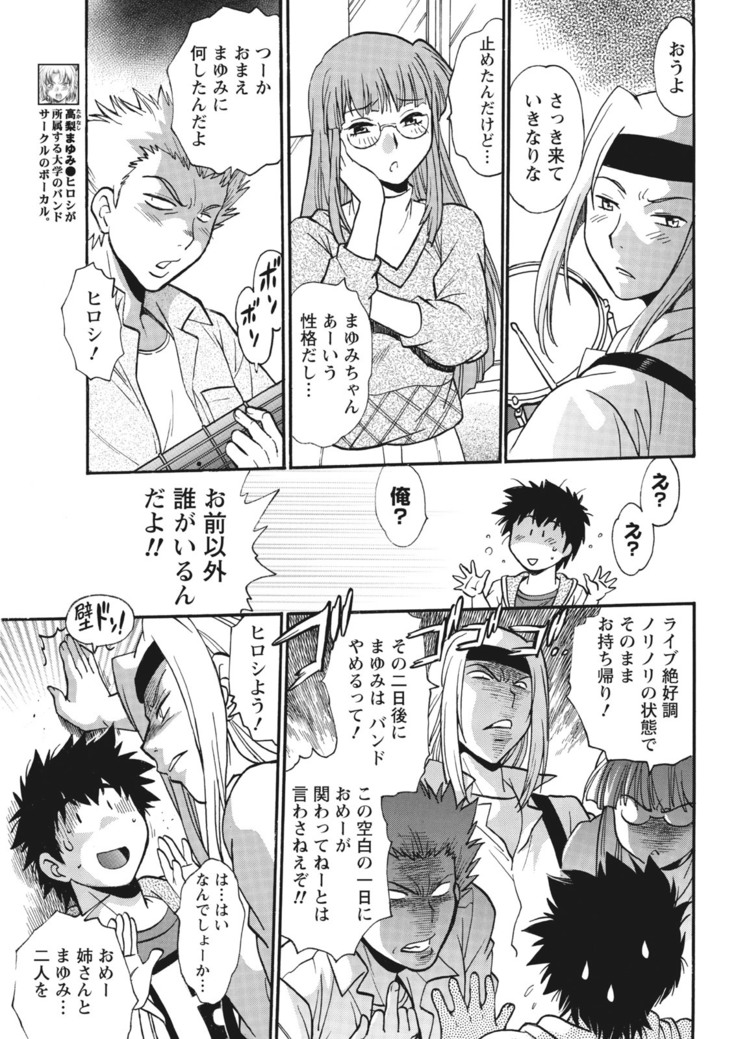 Kaseifu wa Mama Ch.1-12
