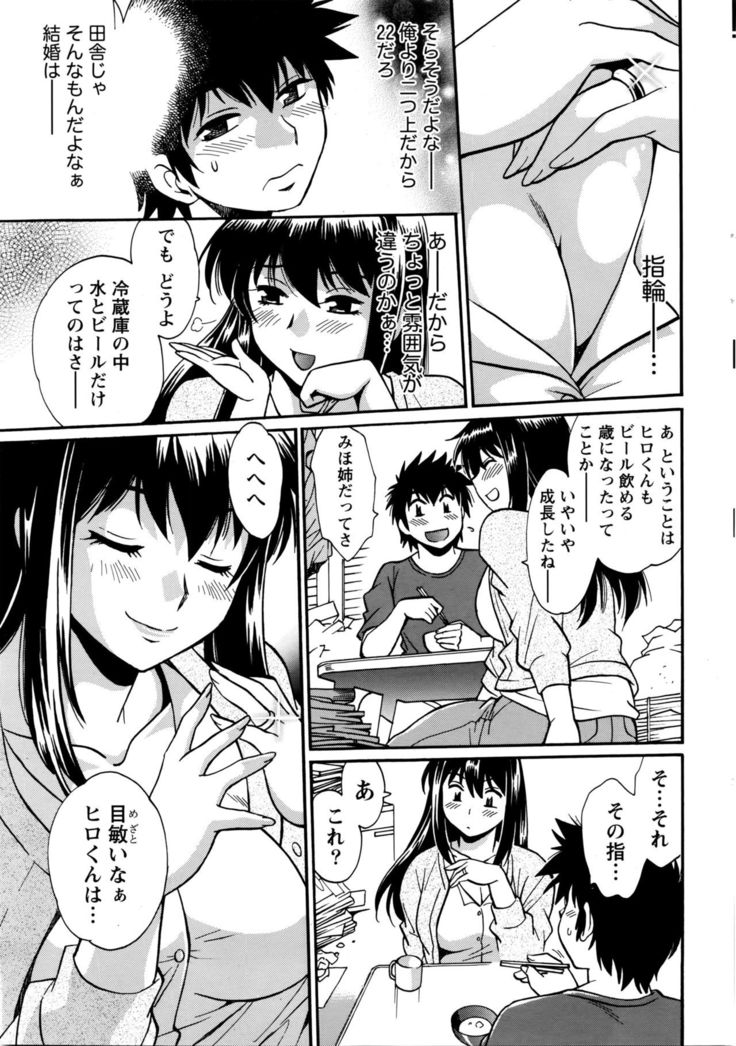 Kaseifu wa Mama Ch.1-12