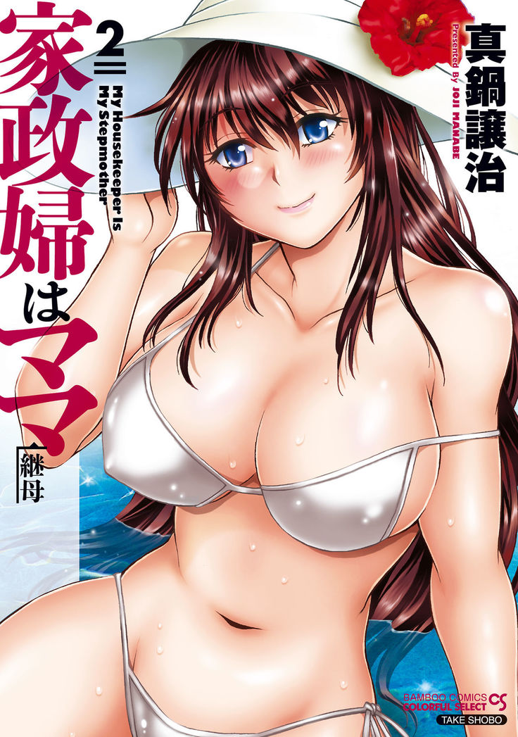 Kaseifu wa Mama Ch.1-12