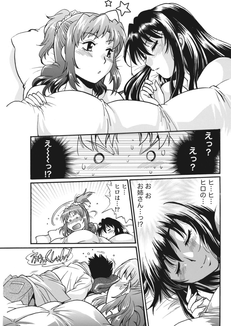 Kaseifu wa Mama Ch.1-12
