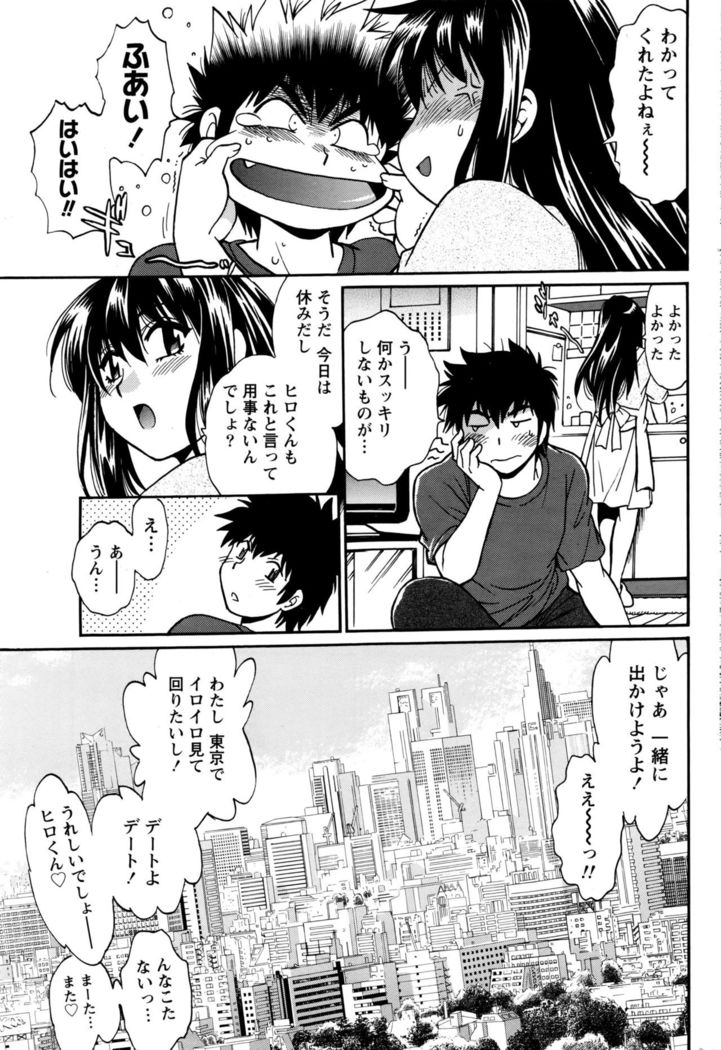 Kaseifu wa Mama Ch.1-12
