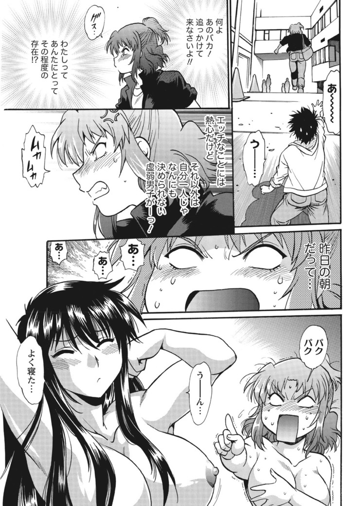 Kaseifu wa Mama Ch.1-12