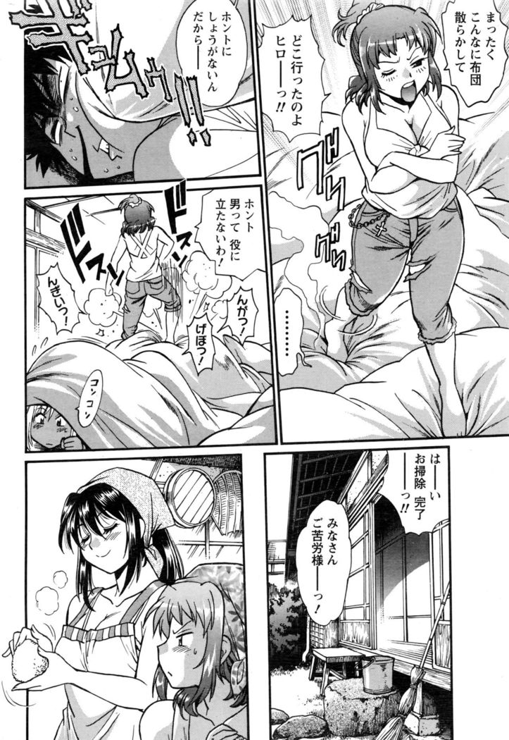 Kaseifu wa Mama Ch.1-12