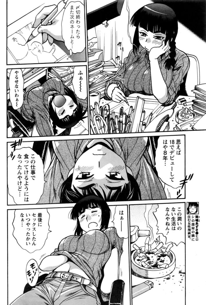 Kaseifu wa Mama Ch.1-12