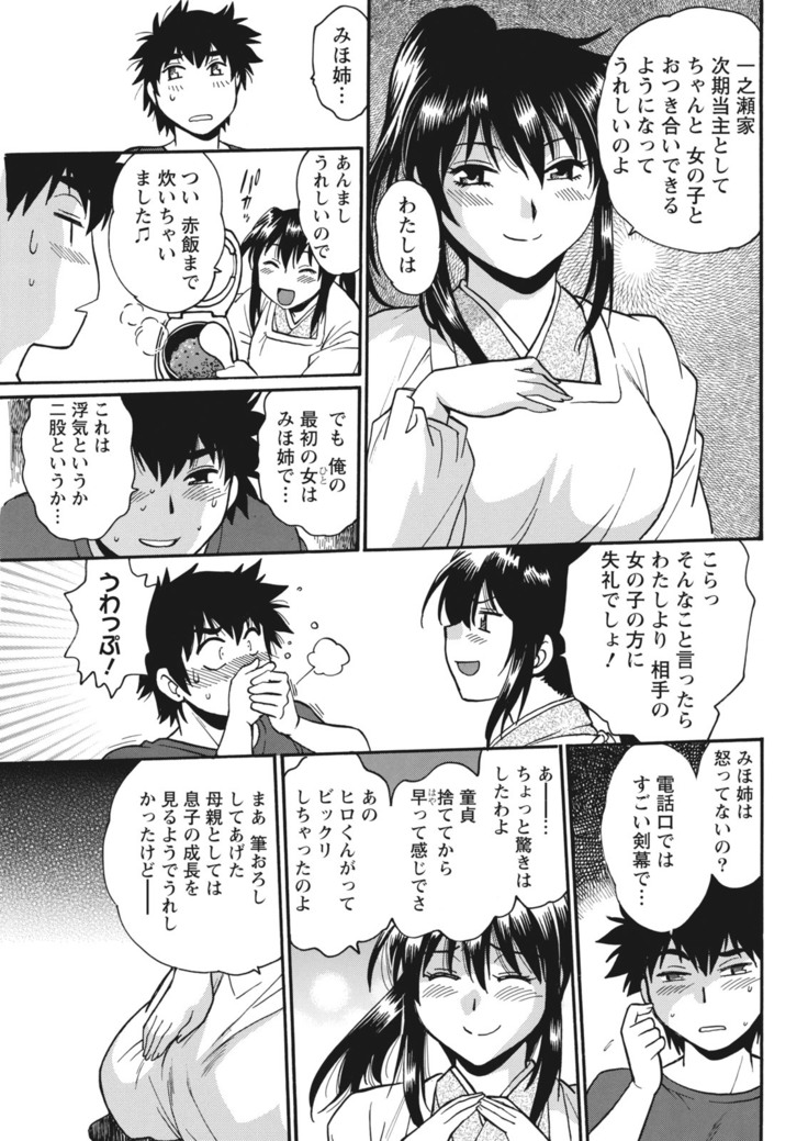 Kaseifu wa Mama Ch.1-12
