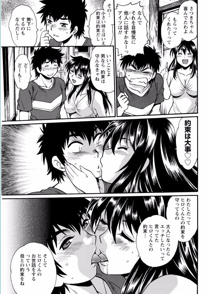 Kaseifu wa Mama Ch.1-12