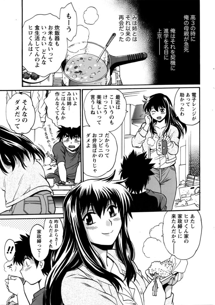 Kaseifu wa Mama Ch.1-12