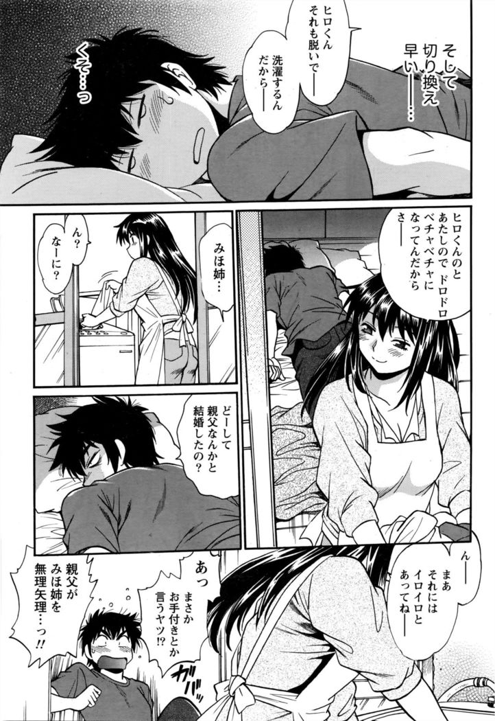 Kaseifu wa Mama Ch.1-12
