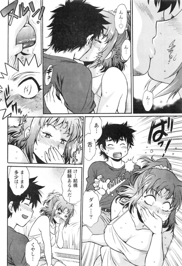 Kaseifu wa Mama Ch.1-12
