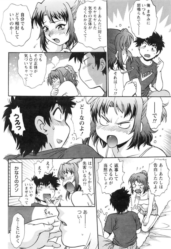 Kaseifu wa Mama Ch.1-12