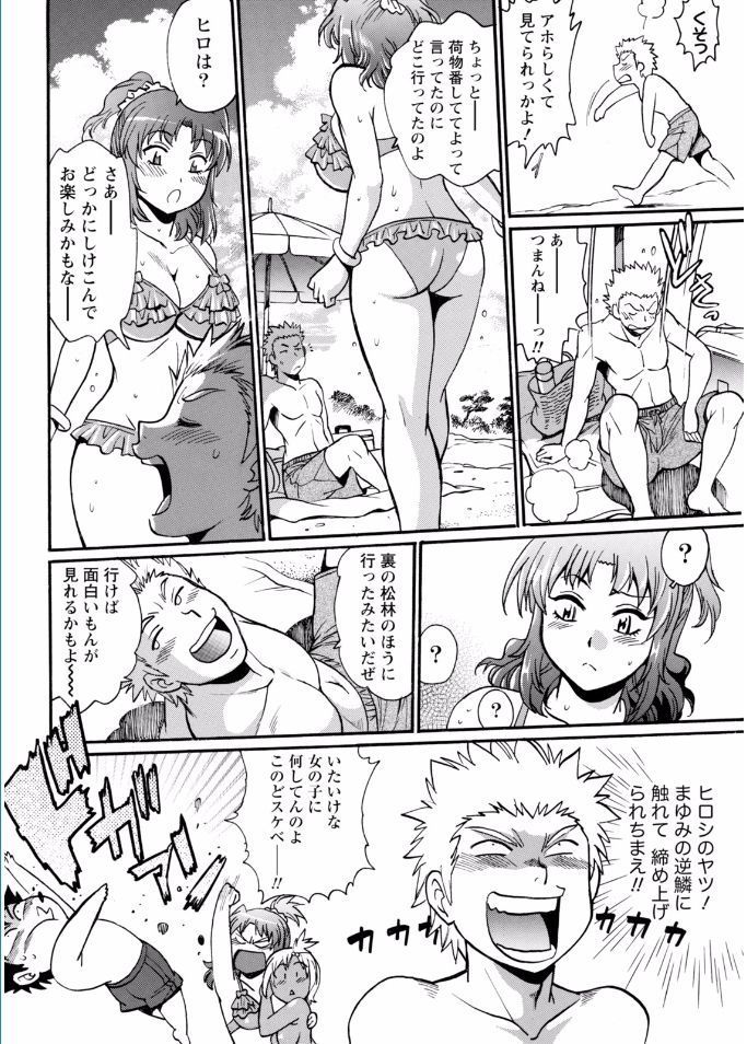 Kaseifu wa Mama Ch.1-12