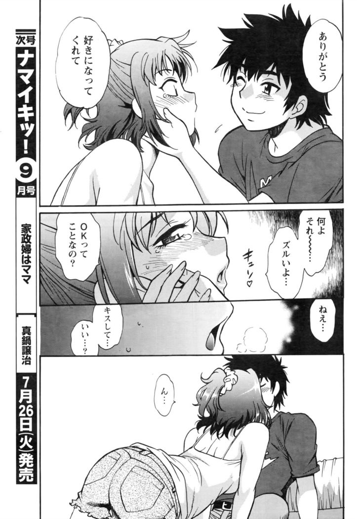 Kaseifu wa Mama Ch.1-12