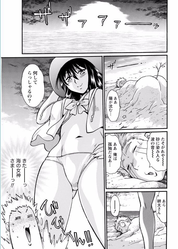 Kaseifu wa Mama Ch.1-12