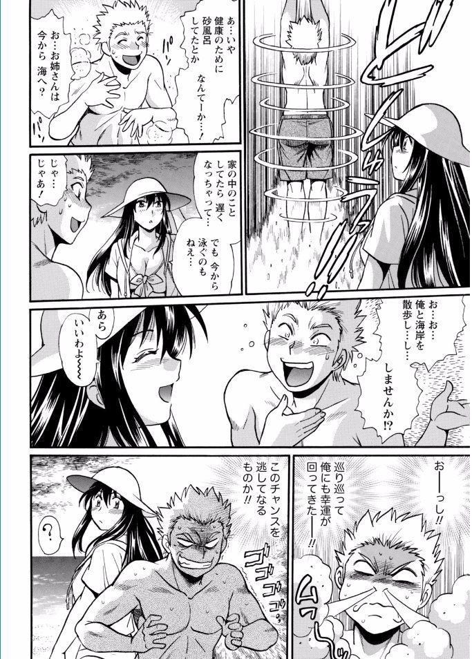 Kaseifu wa Mama Ch.1-12