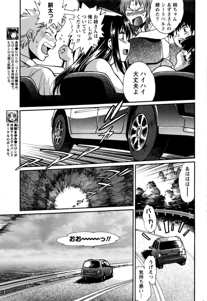 Kaseifu wa Mama Ch.1-12