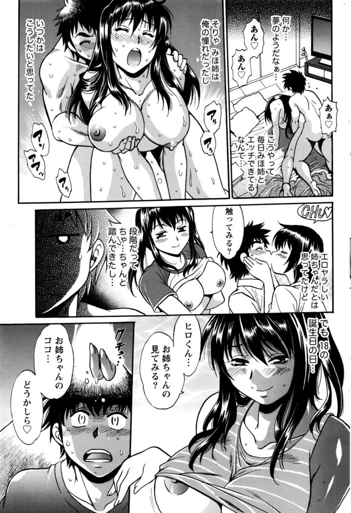 Kaseifu wa Mama Ch.1-12