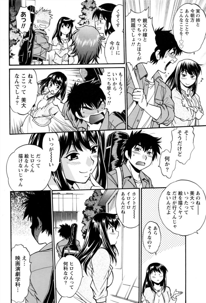 Kaseifu wa Mama Ch.1-12