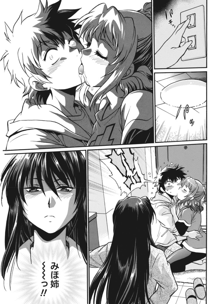 Kaseifu wa Mama Ch.1-12