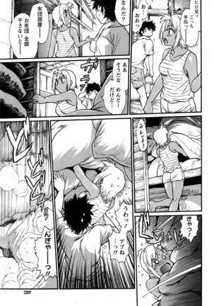 Kaseifu wa Mama Ch.1-12 - Page 215