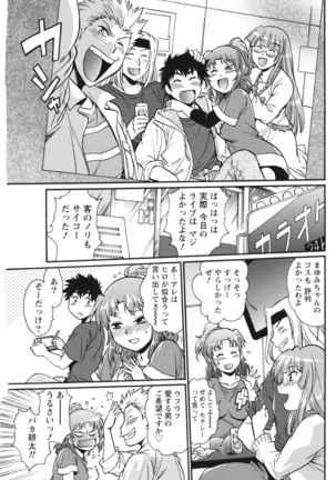 Kaseifu wa Mama Ch.1-12 - Page 249