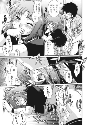 Kaseifu wa Mama Ch.1-12 - Page 158