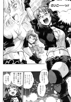 Kaseifu wa Mama Ch.1-12 - Page 109