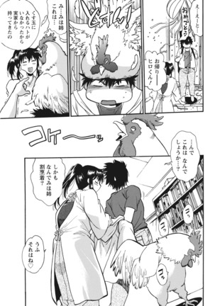 Kaseifu wa Mama Ch.1-12 - Page 164