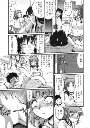 Kaseifu wa Mama Ch.1-12 - Page 187