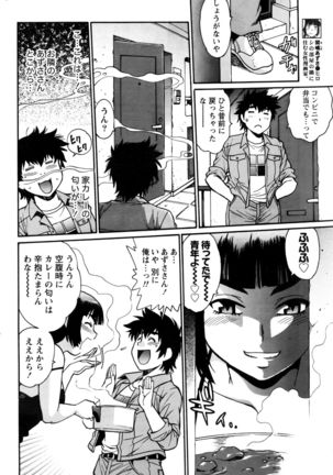 Kaseifu wa Mama Ch.1-12 - Page 143